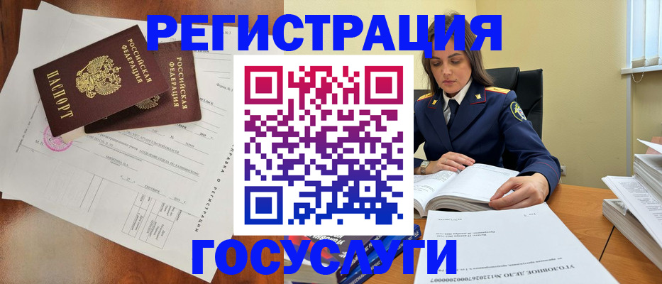 временная регистрация законно в Минусинске